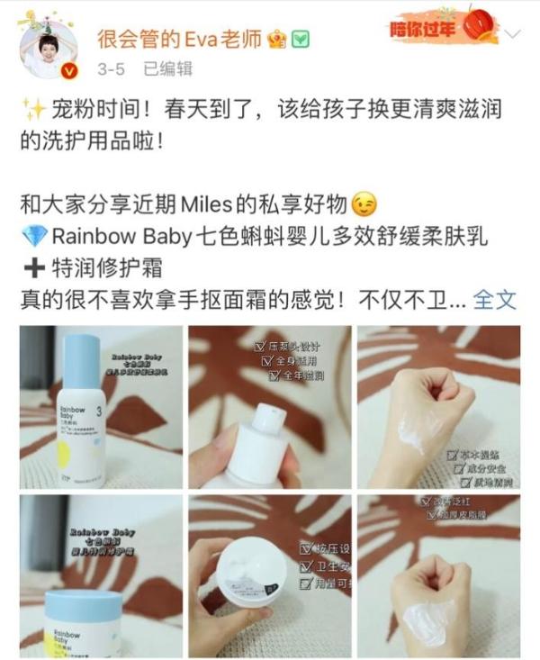 Rainbowbaby七色蝌蚪获百万博主浮松推选，实力创造口碑